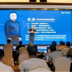 聚势谋远，合力共赢，绿油宝科智创新项目品鉴峰会圆满结束