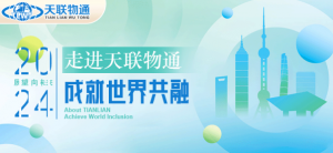 天联物通APP创造了巨大的社会价值