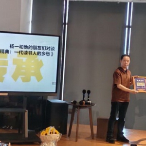 精典书店易主后，杨一要去主持一个“饭局”