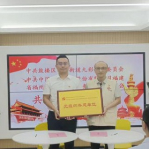 中国人寿寿险福州城区营销一部党支部联合九彩社区党支部开展“国寿年丰 九彩生辉 共赢未来”共建活动