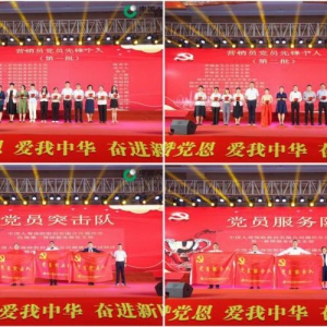 礼赞党恩  爱我中华 奋进新时代  共筑国寿梦  中国人寿寿险福州分公司举办红歌大赛