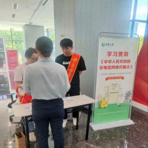 中国人寿寿险广达支公司组织开展“打击治理电信网络诈骗犯罪”暨“全民反诈在行动”集中宣传月活动