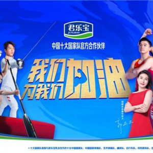 君乐宝致敬中国力量 携手郭晶晶、央视频《记得》系列为“我们”加油