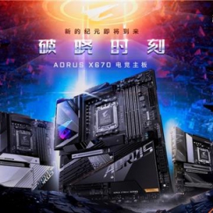 技嘉发布旗下AM5主板BIOS更新，为AMD Ryzen 9000系列提供支持