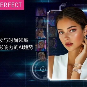 玩美移动发布《2024年影响美妆与时尚的主要AI趋势》报告
