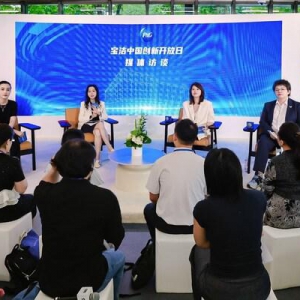 以创新致未来，以初心致消费者，宝洁举办创新开放日