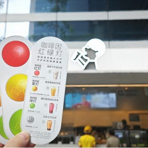 喜茶发布茶饮行业⾸个咖啡因含量标识，呼吁关爱消费者睡眠健康