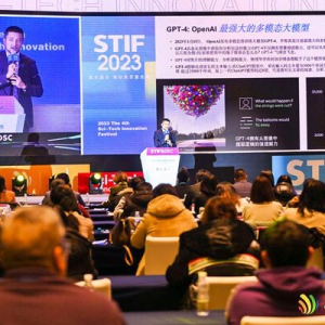 STIF第五届国际科创节正式启动 寻找新质生产力领航者