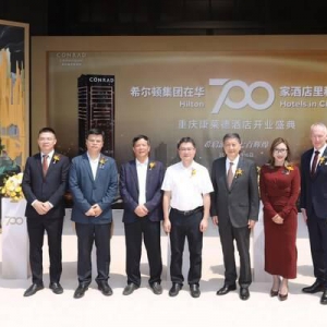 重庆康莱德酒店闪耀启幕