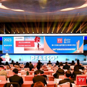 第十四届公益节暨ESG影响力年会启动筹备 年度盛事备受期待