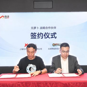 智能融合，共创辉煌：商汤元萝卜与野狐强强联手，达成战略合作