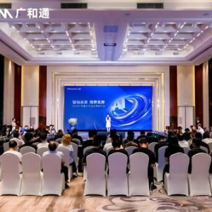 智动未来！广和通AI解决方案惊艳2024世界机器人大会