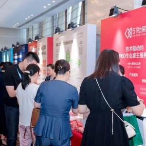 51社保荣获MeetHR2023-2024年度十大影响力人力资源优秀品牌