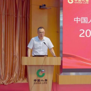 中国人寿寿险福州分公司召开2024年 上半年工作会议