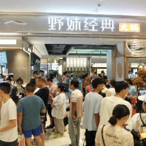 新老品牌都需懂年轻人！野妹火锅解锁“年轻化”的破圈密码