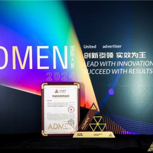 真实品牌战略斩获两项2024ADMEN国际大奖