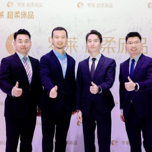 打造超柔深睡 罗莱超柔床品引领行业新势能