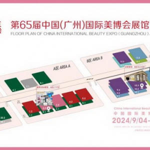 邀请函| 雅蒂集团携旗下佳慕连锁、凯顿VDS美容仪、OEM业务再次亮相广州美博会