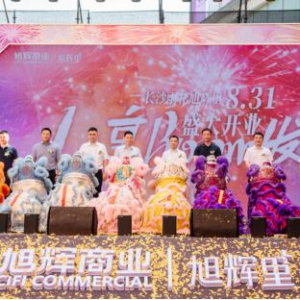 激活多维空间活力，长沙雨花旭辉里焕新城南理想生活