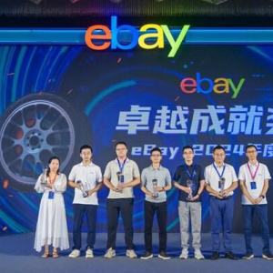 eBay在深圳举办"汽动全球"高峰论坛，再掀汽配出海热潮