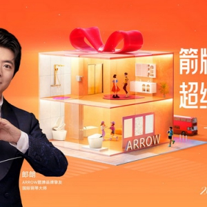 箭牌X郎朗X天猫超级品牌日，极致演绎随心所“浴”！