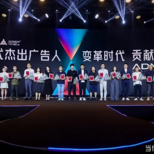 咸阳市广告协会尚瀛会长荣获“当代杰出广告人”殊荣