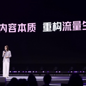 2024抖音电商作者盛典正式举行，指引电商作者未来新机会