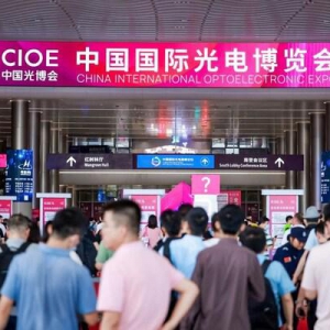 自动化网在第25届中国光博会上推出"先进光电科技对接自动化设备更新"活动