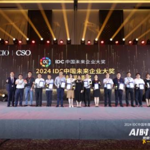 AI时刻，欢迎来到下一个大事件 | 2024 IDC中国未来企业大奖卓越奖在沪荣耀揭晓！