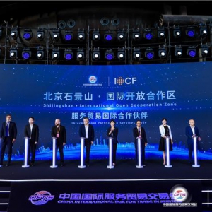 开放合作 共赢未来 2024开放合作主题论坛举行