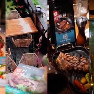 「阿根廷牛肉美食节」圆满收官！掀起味觉新潮流