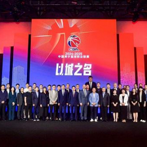 胜牌成为CBA联赛官方润滑油合作伙伴，助力“以城之名”揭幕启动仪式