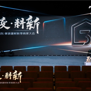 喜讯！箭牌卫浴荣获京东6项奖项，以荣誉彰显实力