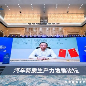 一汽集团门欣：解码数智化转型如何推动企业蝶变