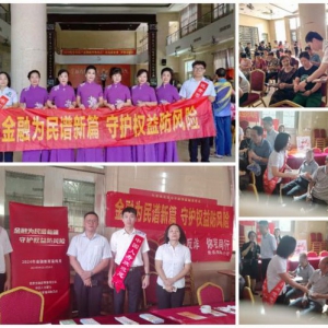 中国人寿寿险长乐支公司积极参与金融教育宣传月活动