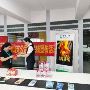 中国人寿寿险仓山支公司组织金融教育进企业宣传活动