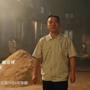 用品质致敬消费者 | 西凤酒15年6年陈酿品牌片《时光守味人》CCTV-1重磅首播