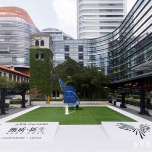 永续「新生」，「甄质」生活——太平鸟品质系列重塑经典，温暖呈现