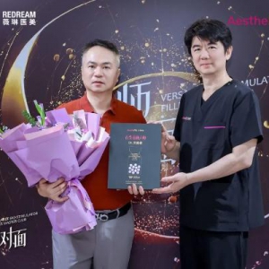 福州爱美尔刘真俊院长闪耀艾塑菲活动，斩获 “童颜大师” 殊荣