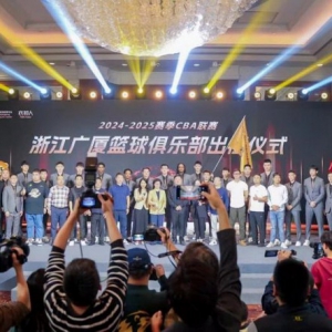 衣邦人成为2024-2025赛季浙江广厦篮球俱乐部官方正装合作伙伴