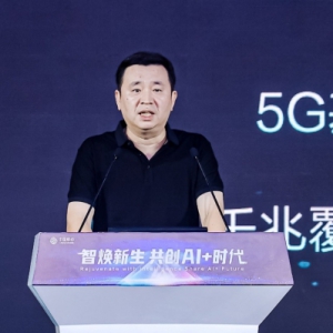 中国移动AI产品创新发展论坛成功举办：谱写新质华章！