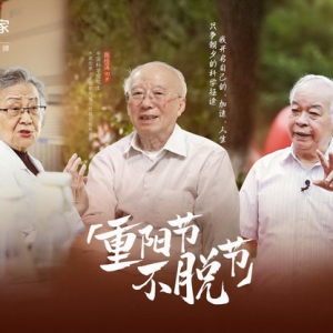 持续倡导“重阳节，不脱节” 大家保险打造有温度的养老服务