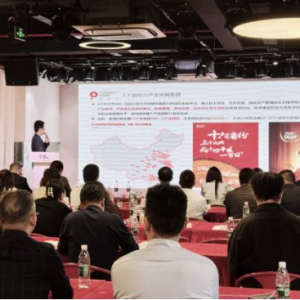 克而瑞2024年度产城白皮书发布暨全国高质量产业园区路演顺利举行