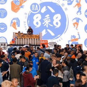 中英酒厂创意碰撞，第八届京A八乘八合酿计划完美落幕