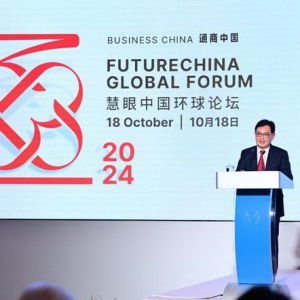 2024慧眼中国环球论坛在新加坡圆满落幕——全球领袖齐聚，在多极化的世界中深化合作