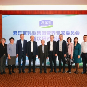 君乐宝携手8位院士、学者成立营养专家委员会并召开首次研讨会