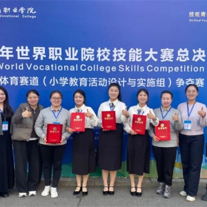 新乡职业技术学院在世界职业院校技能大赛中获七项大奖