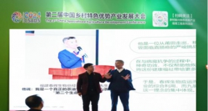 《宁德九展茶油巧克力闪耀中国乡村特色优势产业发展大会》