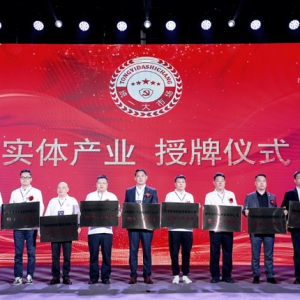 精准助力乡村振兴  全国统一大市场西南运营中心在蓉启幕