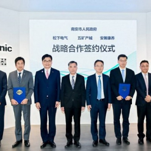 南安市人民政府、五矿地产、安馨康养携手松下电气设备达成战略合作